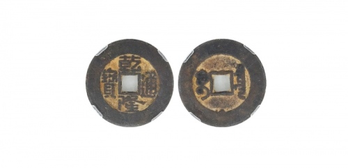  清代乾隆通宝宝泉小平大样 保粹 极美 88