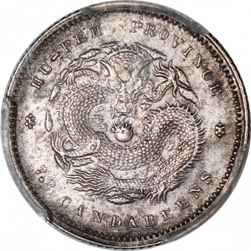  湖北省造光绪元宝库平七分二釐，PCGS AU Detail有严重清洗，#35434853