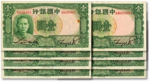  民国二十五年（1936年）中国银行德纳罗版壹圆共8枚，背印“帆船壹圆银币”图，含单字轨5枚、AA字轨1枚、AB字轨2枚，纸张硬挺，纹路清晰，凹凸明显，色彩纯正明艳，原汁原味，沪上前辈藏家出品，九八至全