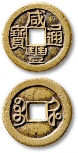  清代咸丰宝河小平铁母 极美品