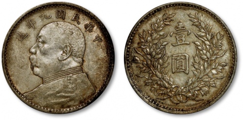  袁世凯像民国九年壹圆精发 PCGS XF 45