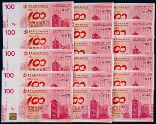  2012年中国银行（香港）成立一百周年壹佰圆纪念钞一组17枚