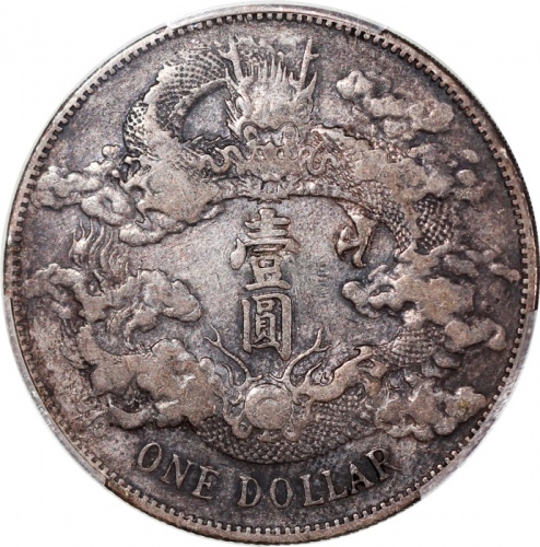 宣统三年大清银币库平七钱二分，无点及火焰版，PCGS VF Detail有清洗，#45893290