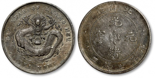  北洋造光绪34年七钱二分普通 PCGS XF Details