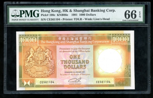  1991年香港上海汇丰银行1000元，编号CE561104，PMG 66EPQ HongKong and Shanghai Banking Corporation, $1000, 1991, seri