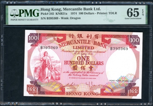  1974年有利银行100元，编号B395369，PMG 65EPQ Mercantile Bank Limited, Hong Kong, $100, 4 November 1974, serial 