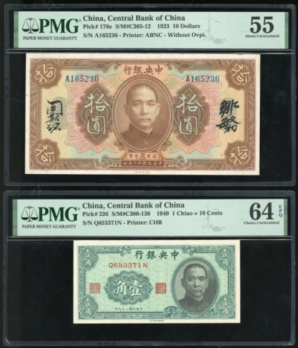  交通银行拾圆及一角一对，分别评PMG 55 及64EPQ