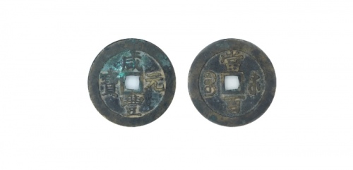  清代咸丰宝苏当百撇咸 美品