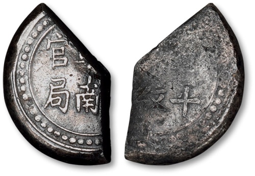  清湖南阜南官局省平足纹壹两银饼找零剪块一枚，重：17.6g，文字清晰，原味黑色包浆，极美品