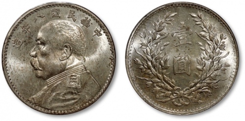  袁世凯像民国八年壹圆普通 PCGS UNC Details