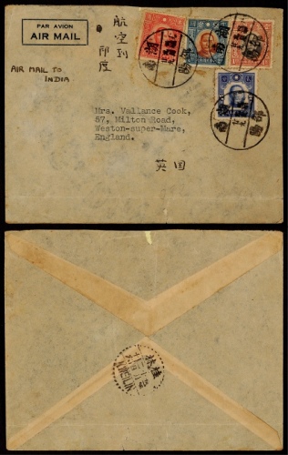  1942年湖南邵阳寄英国伦敦航空封，贴孙中山像香港版3角、2元、1元及纽约版2分各一枚