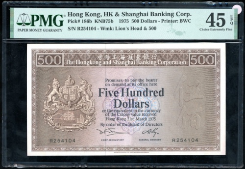  1975年香港上海汇丰银行500元，编号R254104，PMG 45EPQ The Hongkong and Shanghai Banking Corporation, $500, 1.3.1975,