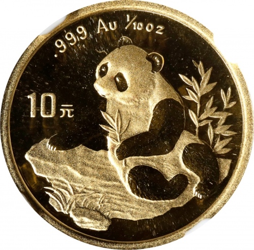  1998年熊猫纪念金币1/10盎司 NGC MS 69 CHINA. 10 Yuan, 1998. Panda Series. NGC MS-69.