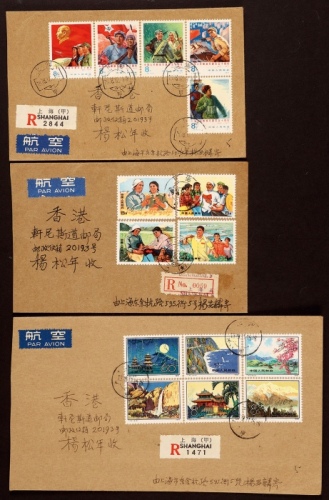  1976-79年上海寄香港航挂封一组3件