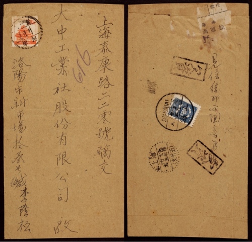 1953年河南洛阳寄上海挂号欠资封，中式封正贴普6-2000元销洛阳12月21日戳，背贴挂号条残根，盖“欠资”长框戳二枚，贴蓝欠资1000元邮票一枚