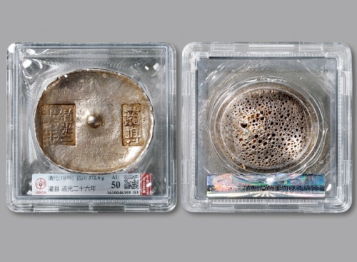  清四川“灌县·道光二十六年”十两银锭一枚，重：372.6g，字口清晰完整，锭型周正，银光柔和，状态上佳，年份少见，公博 AU50（1610046359 / 03）<br>编者按：灌县，今四川都江堰市。