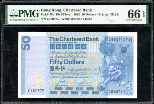  1982年渣打银行错体50元，编号C169375，正面缺墨，PMG 66EPQ The Chartered Bank, $50, 1.1.1982, serial number C169375, (P