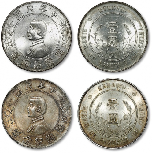  1927年孙中山像中华民国开国纪念币壹圆银币共二枚，打制规范，图案清晰立体，底版平滑，金色包浆及原色银光，光泽旋转柔亮，极美至近未使用品