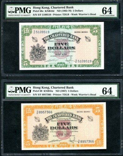  1962-1970年渣打银行5元一对，S/F字轨，PMG皆评64 Chartered Bank, Hong Kong, $5 (2), ND (1962-70), prefixes S/F, (Pic
