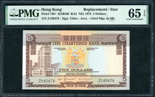  1975年渣打银行5元，补号Z140478，PMG 65EPQ The Chartered Bank, Hong Kong, $5, ND (1975), replacement serial num