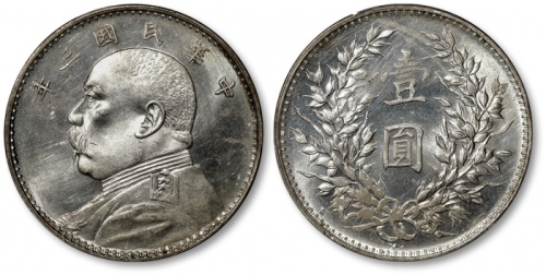  袁世凯像民国三年壹圆中央版 PCGS UNC Details