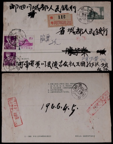  1966年普9邮资封（11-1965）河南潢川挂号寄成都，加贴普8-1分两枚、普12-10分一枚