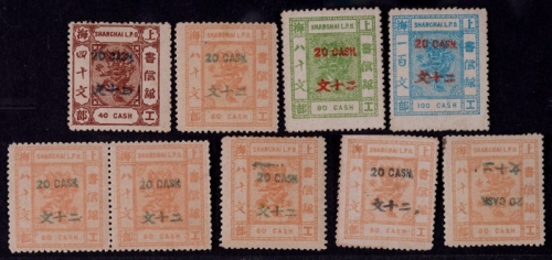  1888-89年上海工部小龙横盖二十文改值新票一组9枚