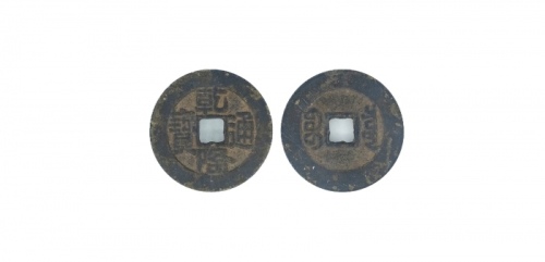  清代乾隆通宝宝泉小平大样 GBCA 古-美品 85