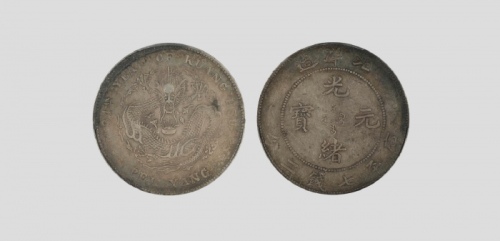  北洋造光绪34年七钱二分普通 PCGS XF 40