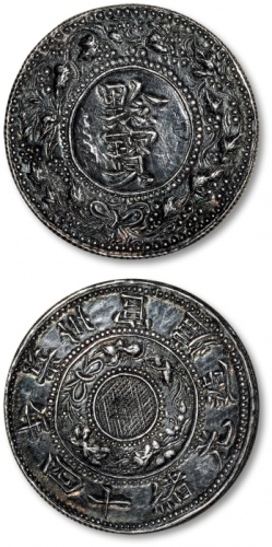  贵州省造光绪十四年黔宝一两花枝 极美