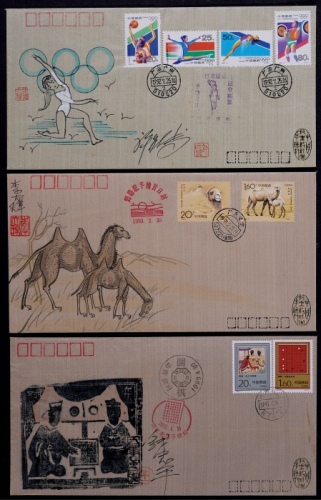  1992-93编年邮票设计者手绘签名丝绸首日封一组3件