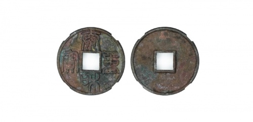  金代泰和重宝折十 GBCA 古-美品 85