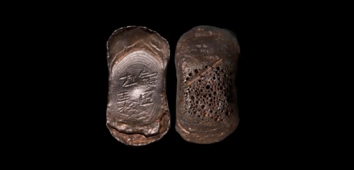  明“银匠杜松”二两型银锭 方乾评级 AU53 