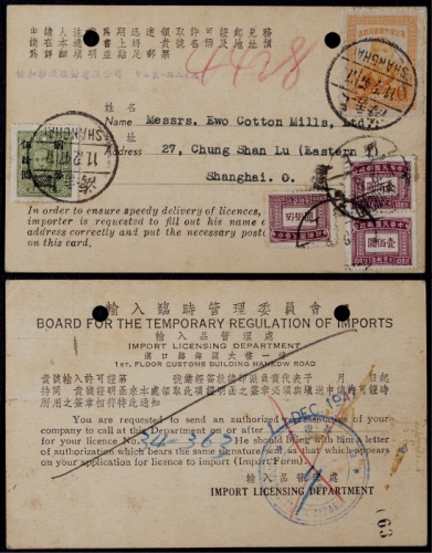  1947年上海寄本埠调资首日欠资明信片，贴六秩纪念200元、中信版孙中山像国币改值50元各一枚