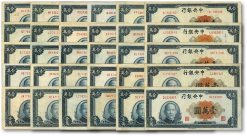  民国三十六年（1947年）中央银行中央上海厂蓝色壹万圆共30枚，雕刻板纹路明显，包浆自然，原汁原味，八五至九成新