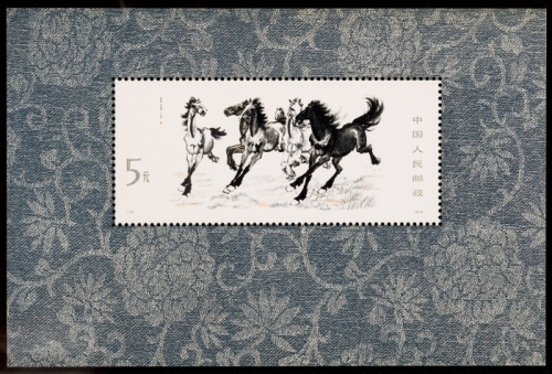  1978年T28奔马小型张新一枚