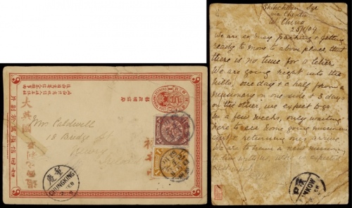  清二次邮资双片之正片1909年四川绵州寄英国爱尔兰，加贴蟠龙2分、1分各一枚