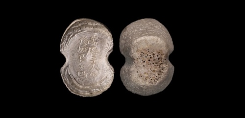  明万历28年修城艮银锭十两 方乾评级MS62