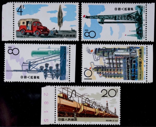  1964年特67石油工业新票全套5枚