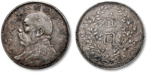  袁世凯像民国八年壹圆普通 PCGS XF 40