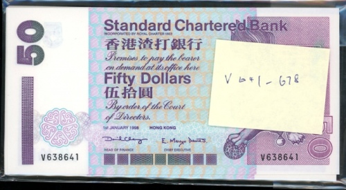  1998年渣打银行50元连号38枚，编号V638641-678，包括V638666，UNC品相 Standard Chartered Bank, Hong Kong, a consecutive gr