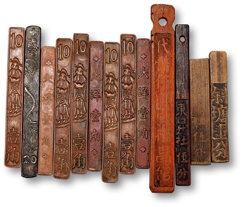  清末民国铜筹、竹筹等待用筹码一组十三枚，包括：遥观巷龙纹二角、石记大洋一角、财神图壹角、聚新春伍分等，品种丰富，长短不一，品相各异，极美品，敬请预览