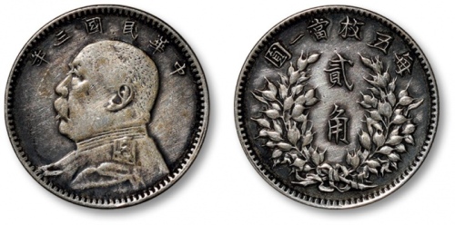  袁世凯像民国三年贰角中央版 极美