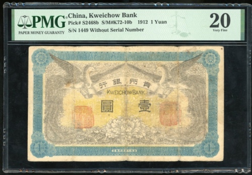  民国元年贵州银行一圆，布字编号1449，PMG 20