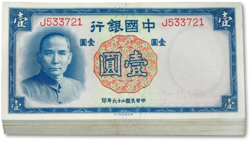  民国二十六年（1937年）中国银行德纳罗版壹圆共100枚连号，内含尾号“777”豹子号，纸张硬挺，纹路清晰，凹凸明显，色彩纯正明艳，原汁原味，沪上前辈藏家出品，九八至全新
