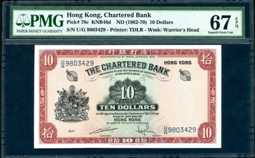  1962至1970年渣打银行10元，编号U/G 9803429，PMG 67EPQ The Chartered Bank, Hong Kong, $10, ND (1962-70), serial n
