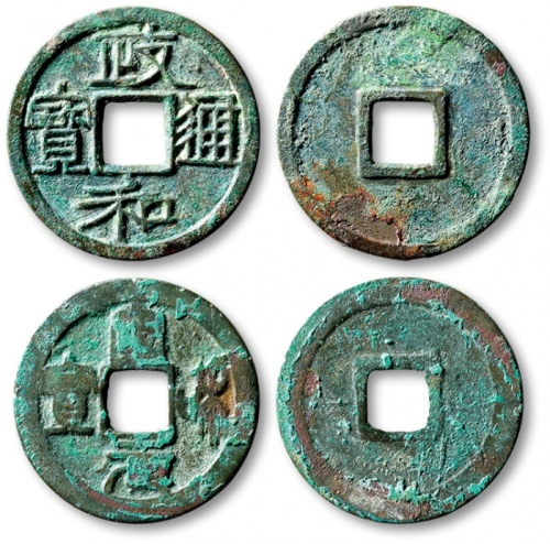  “政和通宝”重和样一枚、“宣和元宝”篆书小平一枚，共计二枚，直径分别为：25.3mm、24.5mm，字口清晰，包浆厚重，上美品