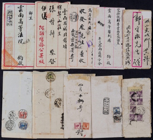  1925-49年云南实寄封一组5件