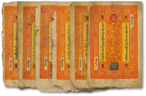  1942年西藏章嘎100Srang纸币共6枚，色彩浓艳，图案清晰，包浆厚重，原汁原味，个别有破损，七至七五成新