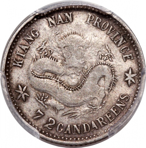  江南省造己亥光绪元宝库平七分二釐，PCGS VF25，#37272044